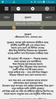 কবি ও কবিতা - Bangla Kobita capture d'écran 2