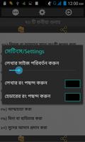 কবিরা গুনাহ capture d'écran 3