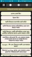 ইন্টারনেট টিপস ও নলেজ screenshot 1