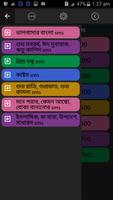 পাগলা প্রেমের SMS poster