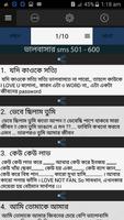 পাগলা প্রেমের SMS imagem de tela 2