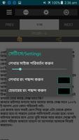 পাগলা জোকস কালেকশন screenshot 3