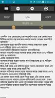 পাগলা জোকস কালেকশন screenshot 2