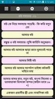 সুন্দরি বউ screenshot 1