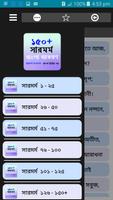 ১৫০+ সারমর্ম সংকলন 포스터