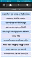 ১৫০+ সারমর্ম সংকলন اسکرین شاٹ 1