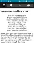 ১৫০+ সারমর্ম সংকলন скриншот 2