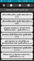 সহী হাদীস বাছাইকৃত screenshot 1