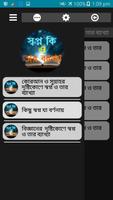 স্বপ্ন ও তার ব্যাখ্যা Affiche