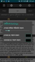 স্বপ্ন ও তার ব্যাখ্যা screenshot 3