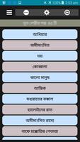 ভয়ংকর ভুত পেত্নীর গল্প capture d'écran 1