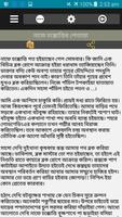 ভয়ংকর ভুত পেত্নীর গল্প screenshot 2