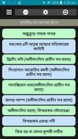 রহস্যময় পৃথিবী screenshot 1