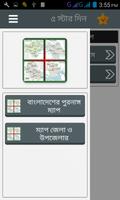 ম্যাপ জেলা ও উপজেলার Plakat