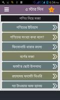 গণিত নিয়ে মজার রঙ্গ screenshot 1