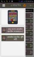 মোবাইল ব্যাংকিং Affiche