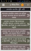 মোবাইল ব্যাংকিং screenshot 2