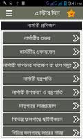 নার্সারী প্রশিক্ষণ ও স্থাপন imagem de tela 1