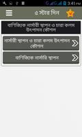 নার্সারী প্রশিক্ষণ ও স্থাপন screenshot 2