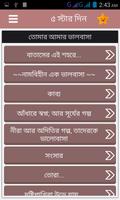 নষ্ট মেয়ের ভালবাসা screenshot 1