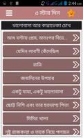 নষ্ট মেয়ের ভালবাসা captura de pantalla 2