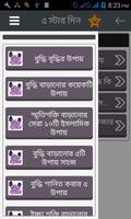 বুদ্ধি বাড়ানোর সহজ উপায় plakat