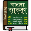 বাংলা দ্বিতীয়পত্র সম্পূর্ণ