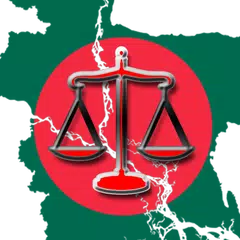 Baixar আইন-কানুন  ও বিভিন্ন ধারা APK