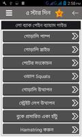 বডি বিল্ডিং টিপস ảnh chụp màn hình 1