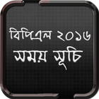 Icona BPL 2016 সময় সূচি