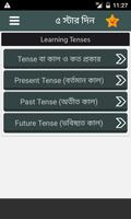 ইংরেজী গ্রামার-English Grammer captura de pantalla 2