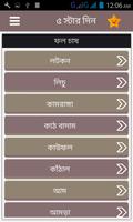 ফুল-ফল  শাক-সবজি চাষ Screenshot 2