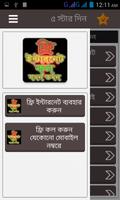 ফ্রি কল-ফ্রি ইন্টারনেট Cartaz