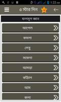 কোন ফলের কি গুন syot layar 1