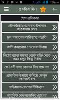 স্বাস্থ্য সমস্যা ও সমাধান screenshot 1