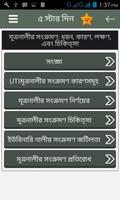 স্বাস্থ্য সমস্যা ও সমাধান screenshot 2