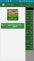 ঈদুল আয্হা ও কুরবানী پوسٹر