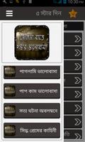 জ্যোৎস্না রাতে ভালোবাসা 海报