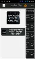 কবরের আজাব হতে মুক্তির উপায় Affiche