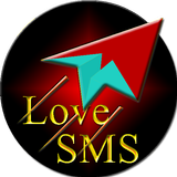 প্রেমের রোমান্টিক SMS icône