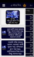 برنامه‌نما আজমেরি মোহিনী মন্ত্র عکس از صفحه