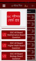 বোর্ড প্রশ্ন SSC পরীক্ষার screenshot 1