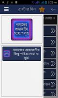 সূরা ও দোয়া Affiche