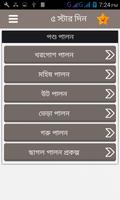 পশু পাখি পালন Screenshot 2