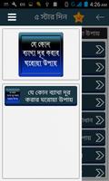 ব্যাথা দূর করার ঘরোয়া উপায় Affiche