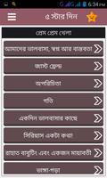 কামতাড়নার ভালোবাসার Screenshot 2