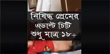 রসে ভরা প্রেমের  চিঠি