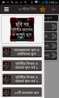 পৃথিবীর সবথেকে রহস্যময় স্থান постер