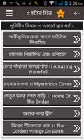 পৃথিবীর সবথেকে রহস্যময় স্থান screenshot 2