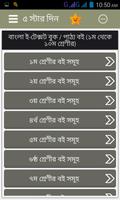 বাংলা ই-পাঠ্য বই Ekran Görüntüsü 1